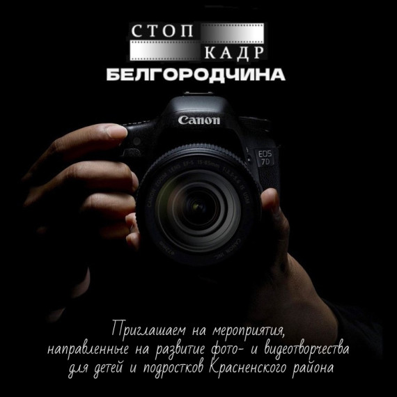 Фото.